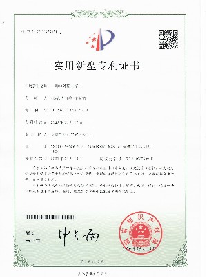 一種戶(hù)外配電箱實(shí)用新型專(zhuān)利證書(shū)